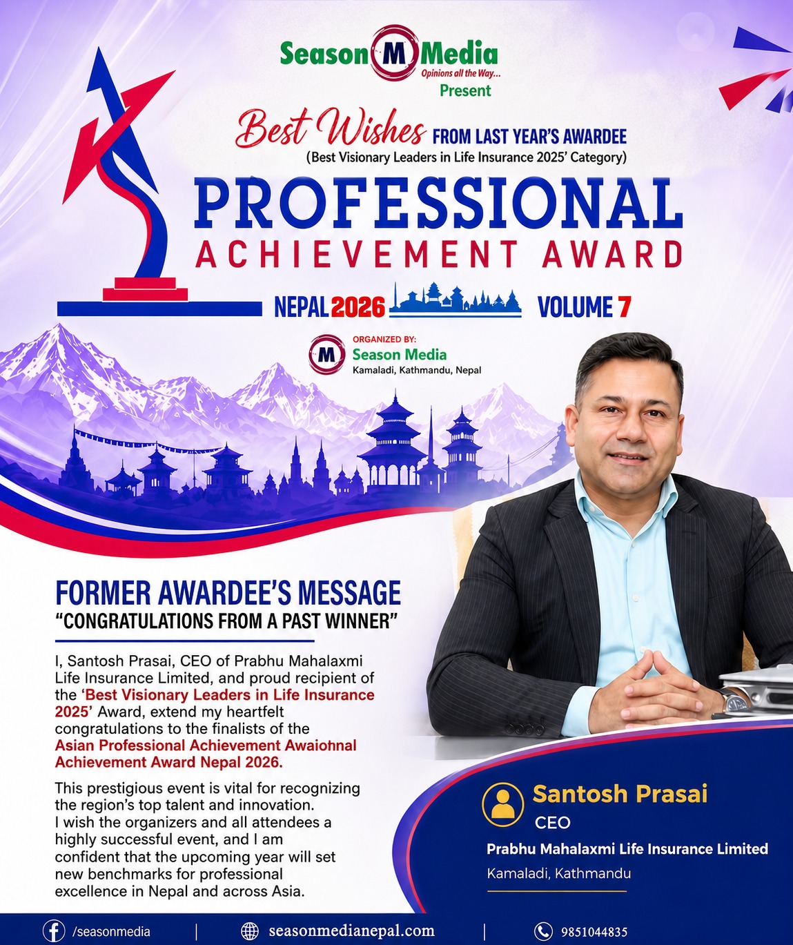 एसियन प्रोफेसनल एचिभमेन्ट अवार्ड २०२६ का लागि सिइओ सन्तोष प्रसाइको शुभकामना